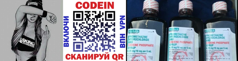 Кодеиновый сироп Lean напиток Lean (лин)  Брюховецкая 