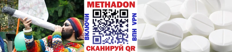 Метадон мёд где продают наркотики Брюховецкая